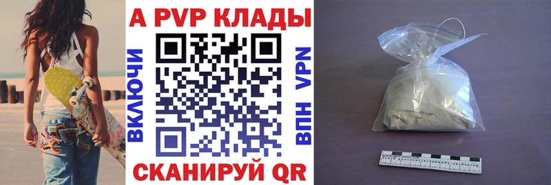 продажа наркотиков Омск Alfa_PVP мука