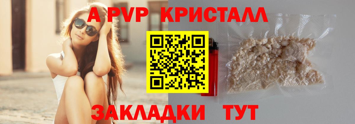 A-PVP СК  Alfa_PVP  Вход с VPN  А ПВП Соль  хочу наркоту  Alfa_PVP СК КРИС  Омск 