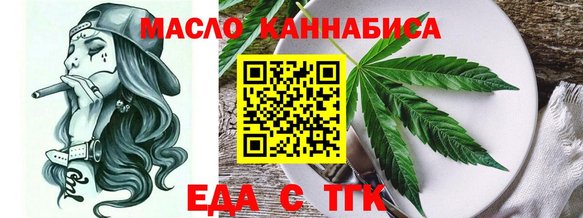 Cannafood марихуана  Вход с VPN  Омск 