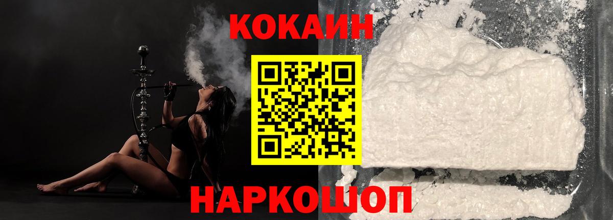 COCAIN Перу Омск
