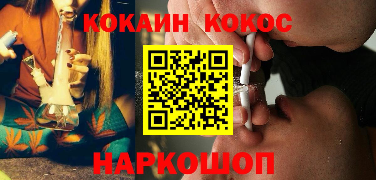 COCAIN 99%  Вход с VPN  Омск  КОКАИН Боливия 