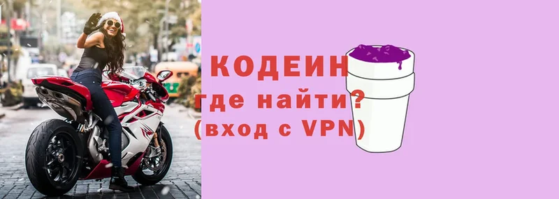 Кодеин Purple Drank  Омск 