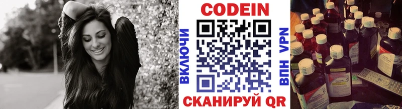 Кодеин Purple Drank  Омск 