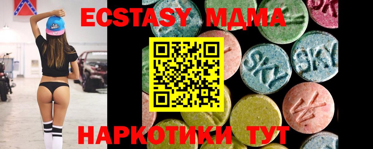 Ecstasy mix  Ecstasy VHQ  Ecstasy  Вход с VPN  Омск 