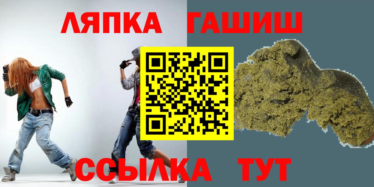 Омск  ГАШ 40% ТГК  Гашиш  Вход с VPN  Гашиш VHQ 
