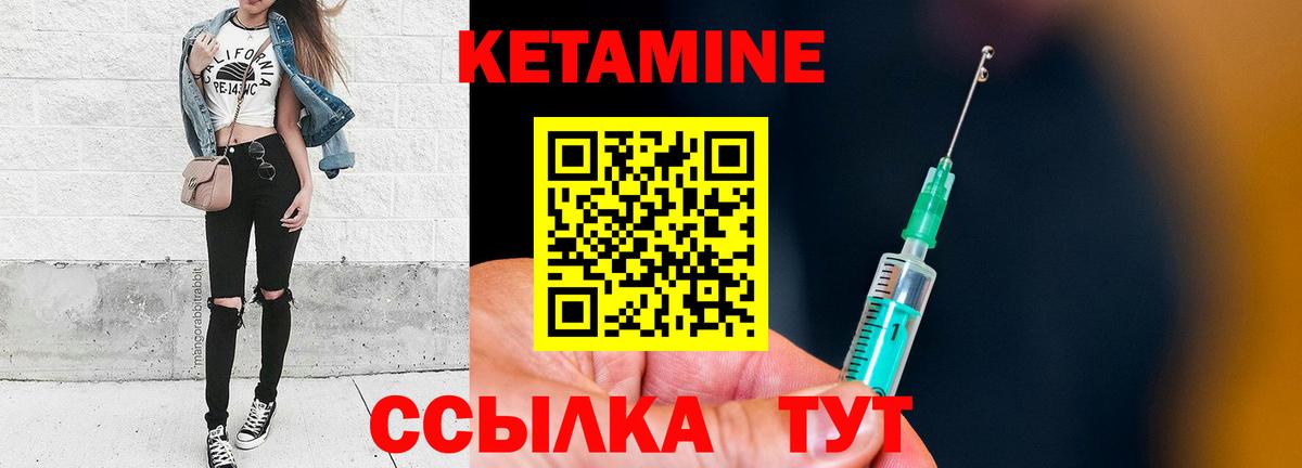 Кетамин VHQ  Вход с VPN  это телеграм  Омск 