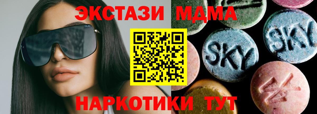 MDMA молли Омск