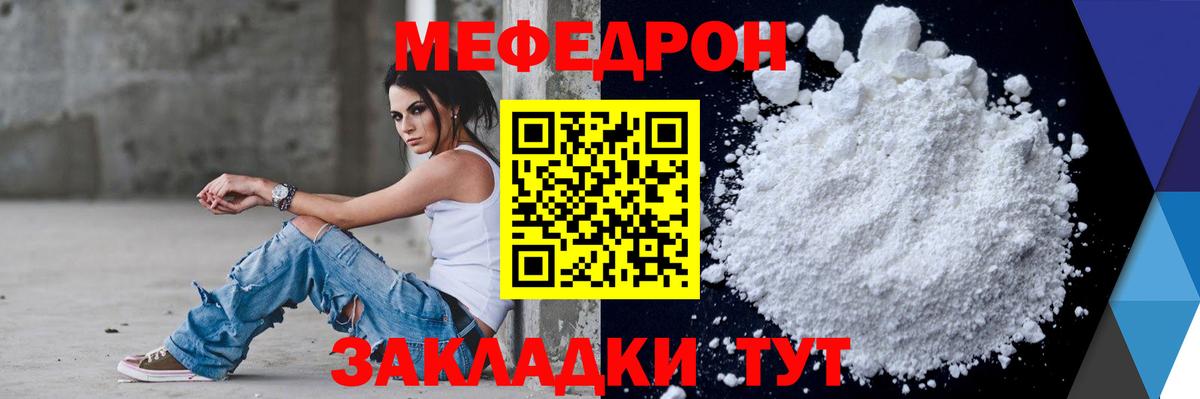 Меф мяу мяу кристаллы Омск