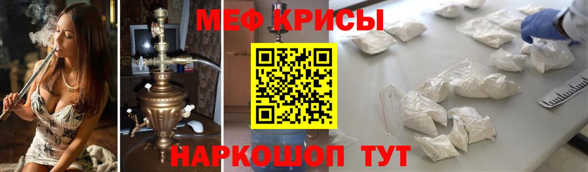 купить закладку  Вход с VPN  Мефедрон кристаллы  Мефедрон  МЕФ  Омск  Мефедрон кристаллы 
