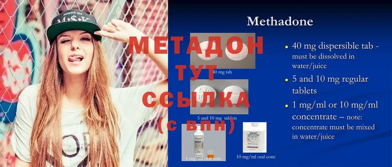 МЕТАДОН methadone  ссылка на мегу сайт  Омск  сколько стоит 