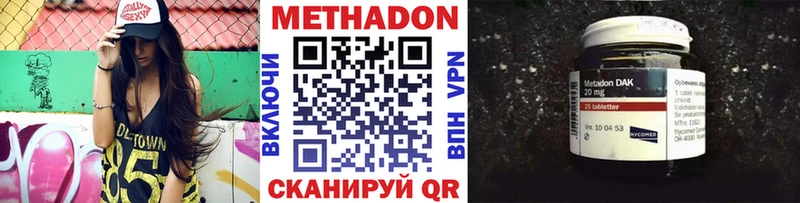МЕТАДОН кристалл  Омск 