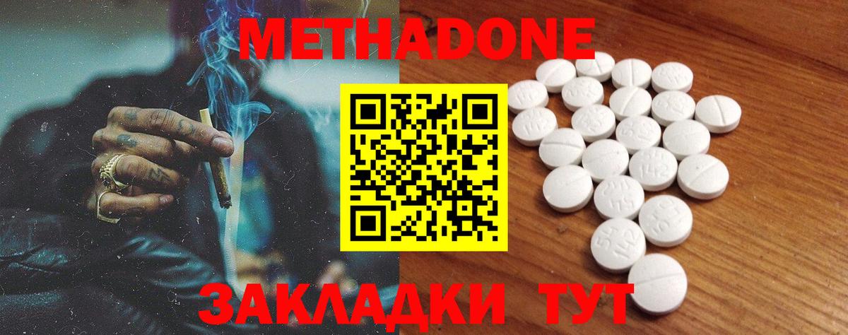 МЕТАДОН кристалл  МЕТАДОН мёд  Омск  Вход с VPN 