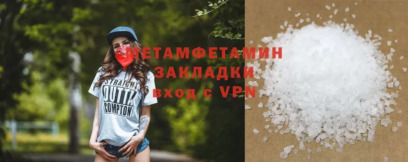 МЕТАМФЕТАМИН Methamphetamine  Омск 