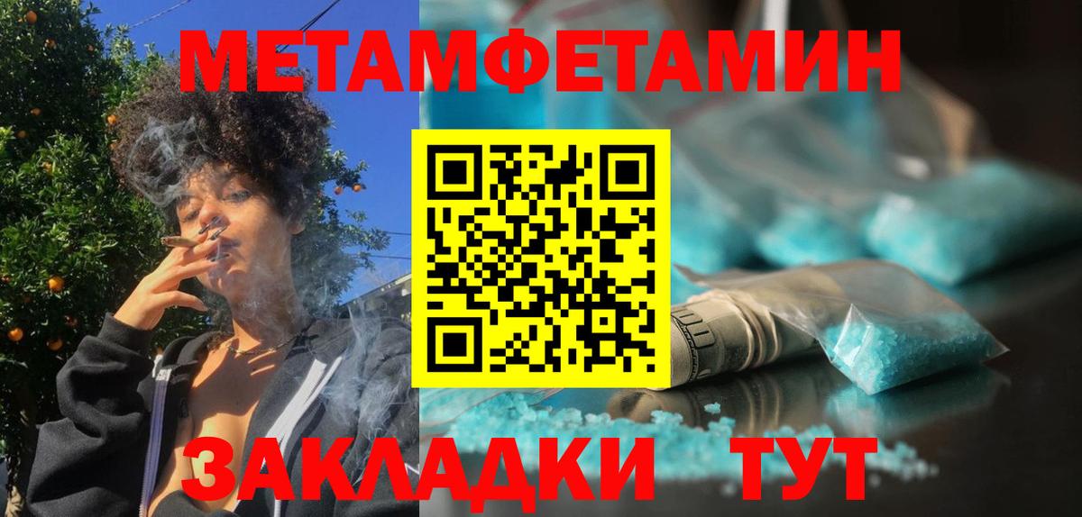 Метамфетамин витя  Вход с VPN  Омск  Метамфетамин витя 