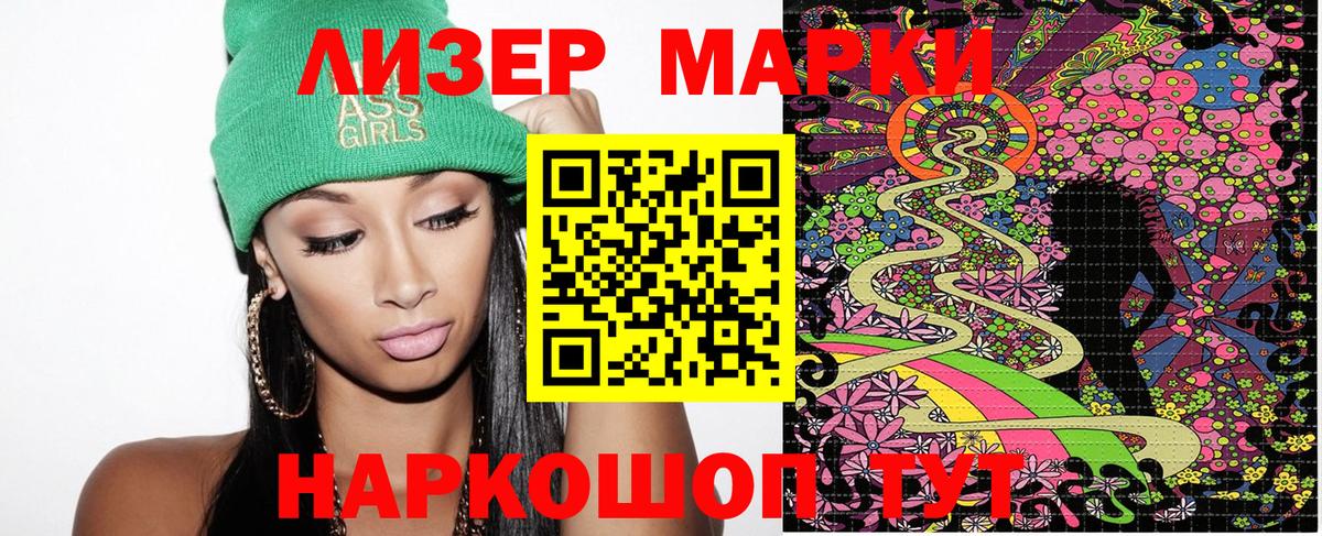 Марки 25I-NBOMe 1,5мг  Вход с VPN  Марки 25I-NBOMe 1,5мг  Омск 