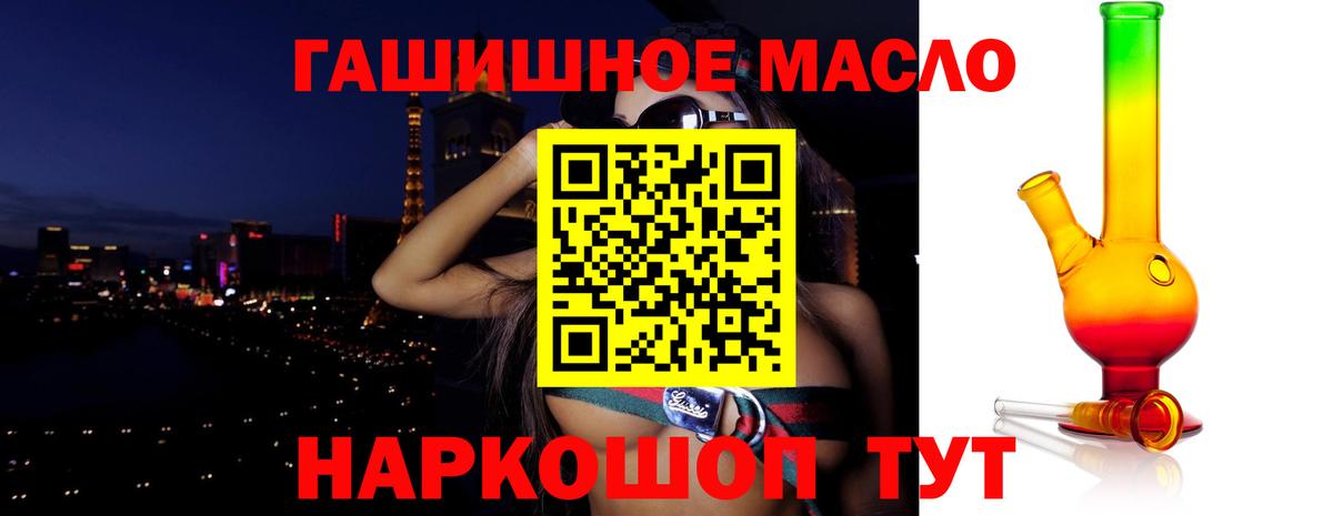 Дистиллят ТГК концентрат  Вход с VPN  где купить наркотик  Омск 
