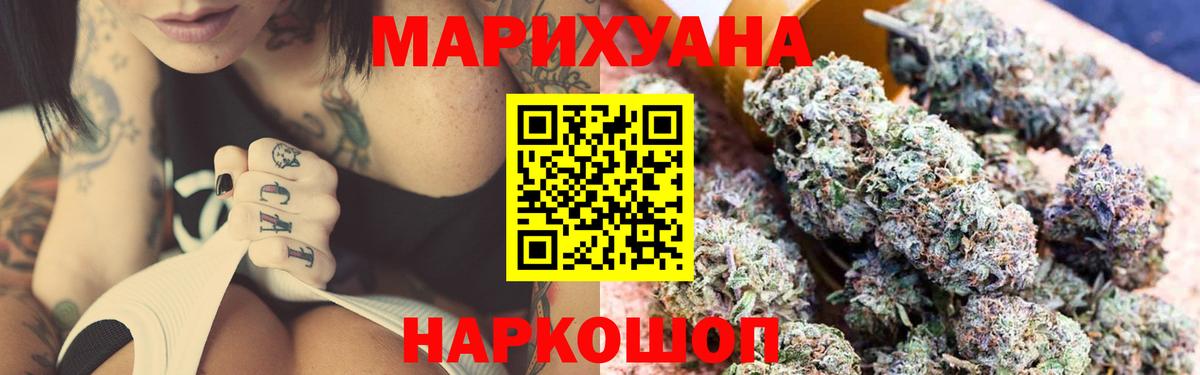 Омск  Шишки марихуана SATIVA & INDICA  Бошки марихуана семена  Бошки марихуана SATIVA & INDICA  Бошки Шишки семена  Вход с VPN 